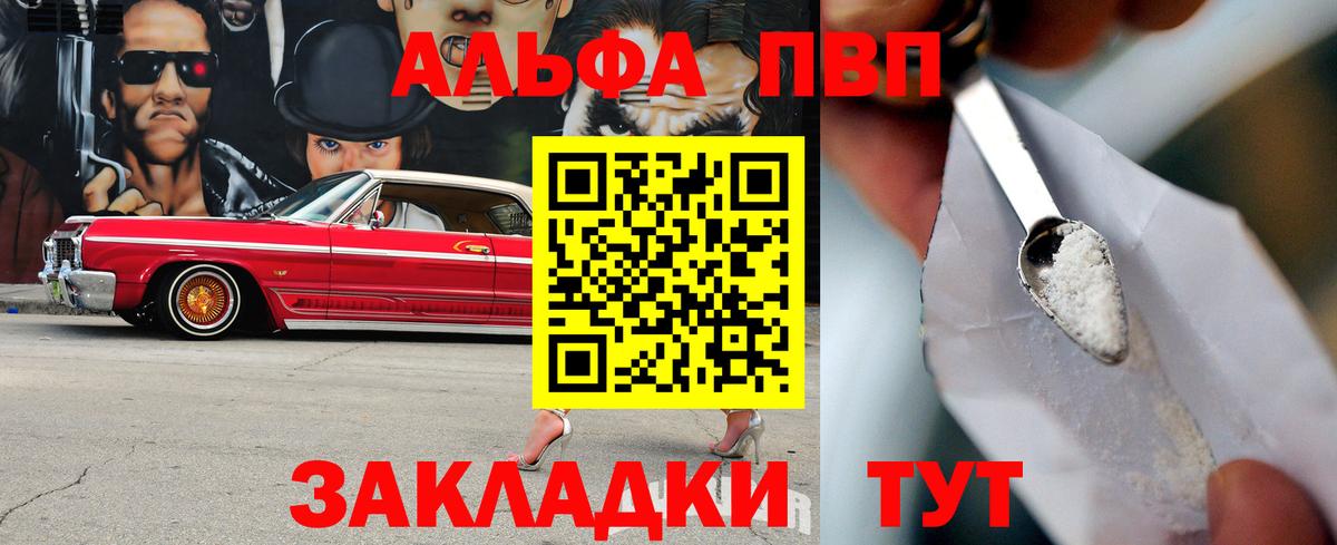 купить наркотик  Alfa_PVP кристаллы  Alpha-PVP крисы CK  Alpha-PVP  Вход с VPN  Сочи 