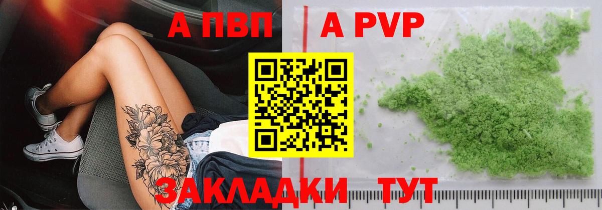 A-PVP СК Сочи