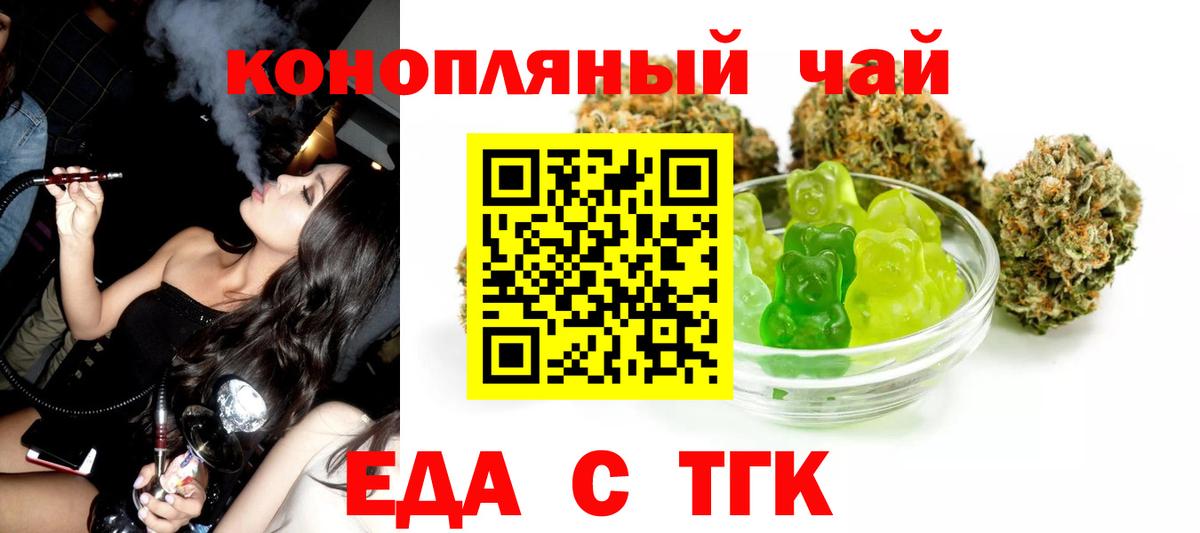 Canna-Cookies марихуана  Вход с VPN  Сочи 
