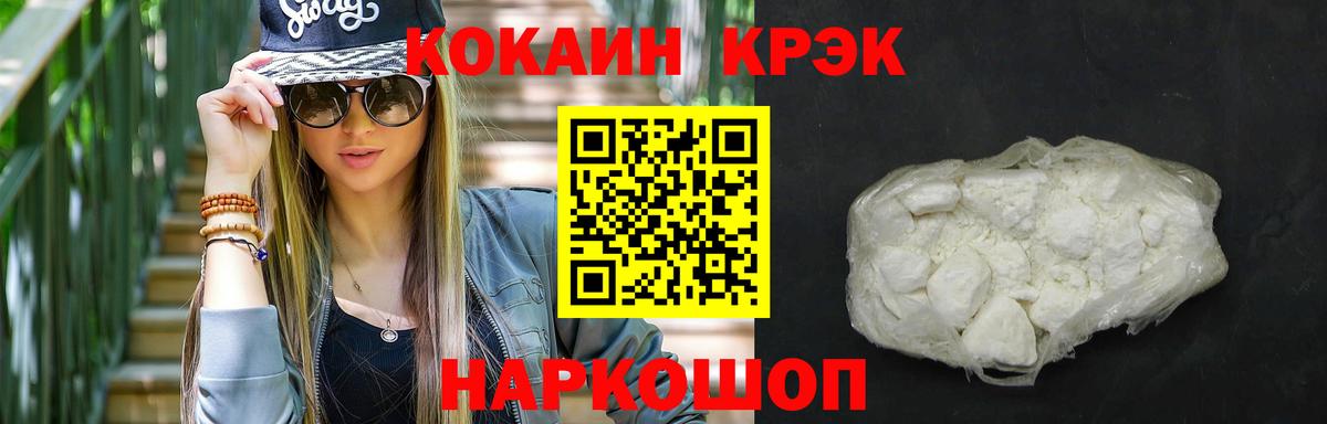 Cocaine VHQ  КОКАИН  Сочи  Вход с VPN  Кокаин Колумбийский 