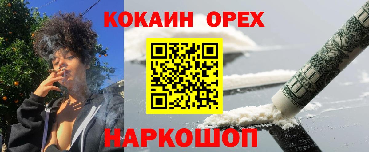 Cocaine Колумбийский Сочи