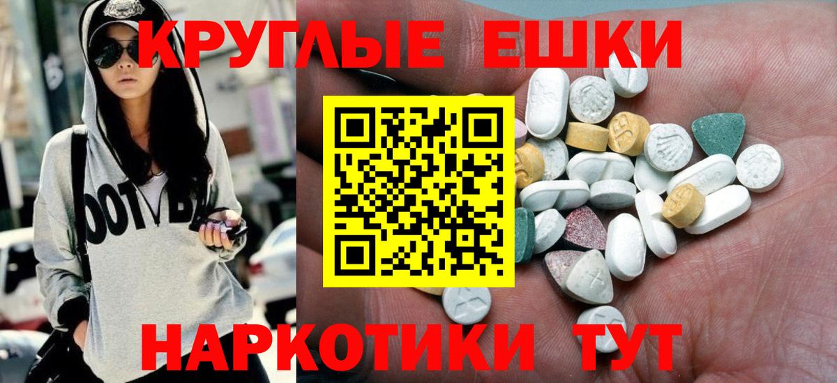Экстази таблы  Экстази  Сочи  Вход с VPN  Ecstasy 280мг 