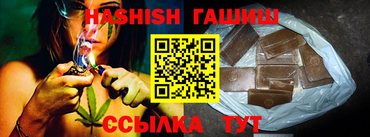 Сочи  Гашиш  Вход с VPN  ГАШИШ убойный  Гашиш гарик 