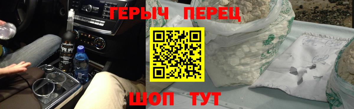 Сочи  ГЕРОИН хмурый  Вход с VPN 
