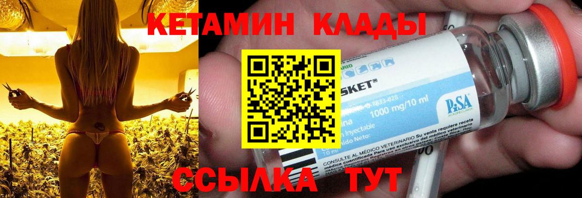 КЕТАМИН ketamine  сайты даркнета как зайти  Сочи  Вход с VPN 
