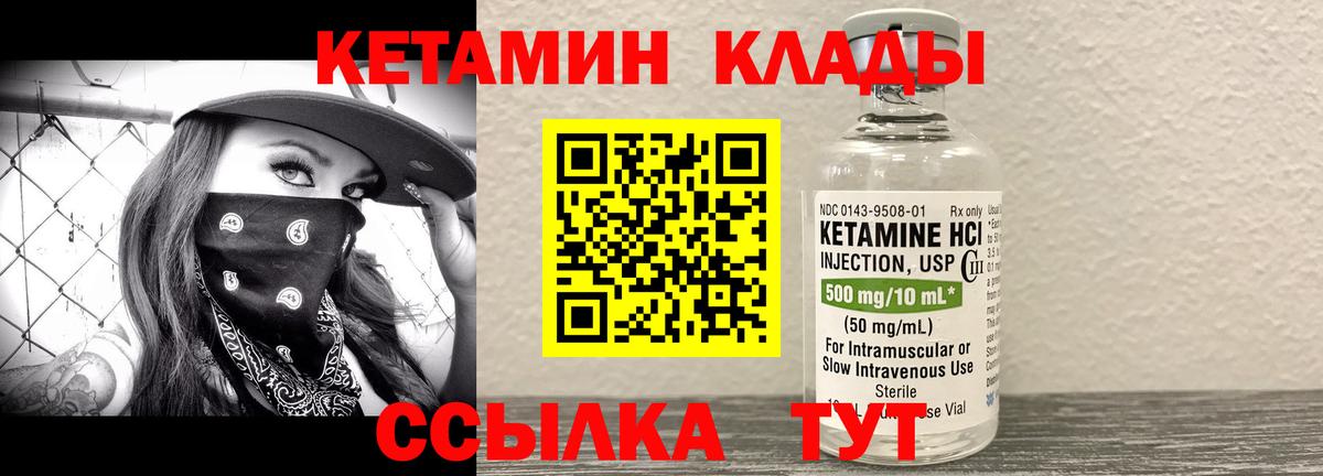 Кетамин VHQ Сочи
