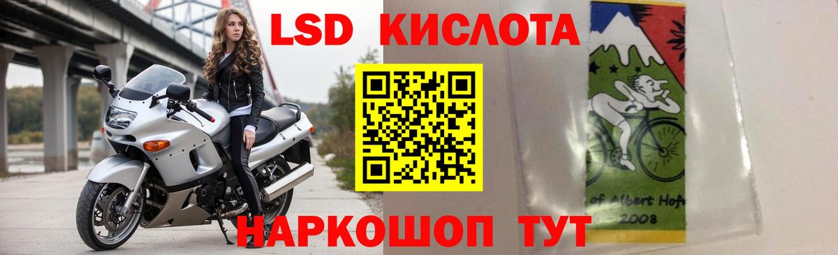 LSD-25 экстази кислота  Лсд 25 экстази кислота  Вход с VPN  Сочи 