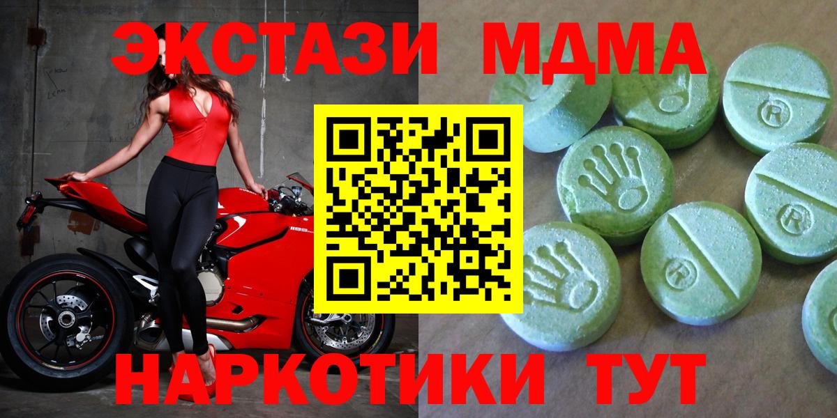МДМА кристаллы  MDMA  МДМА Molly  Сочи  Вход с VPN 