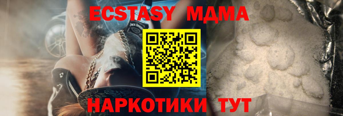 МДМА VHQ Сочи