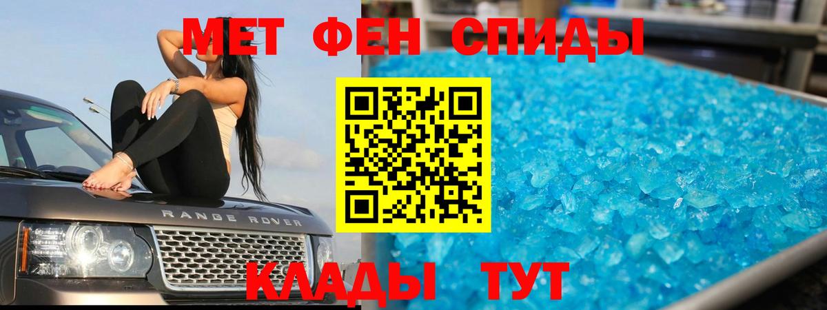 Первитин пудра Сочи