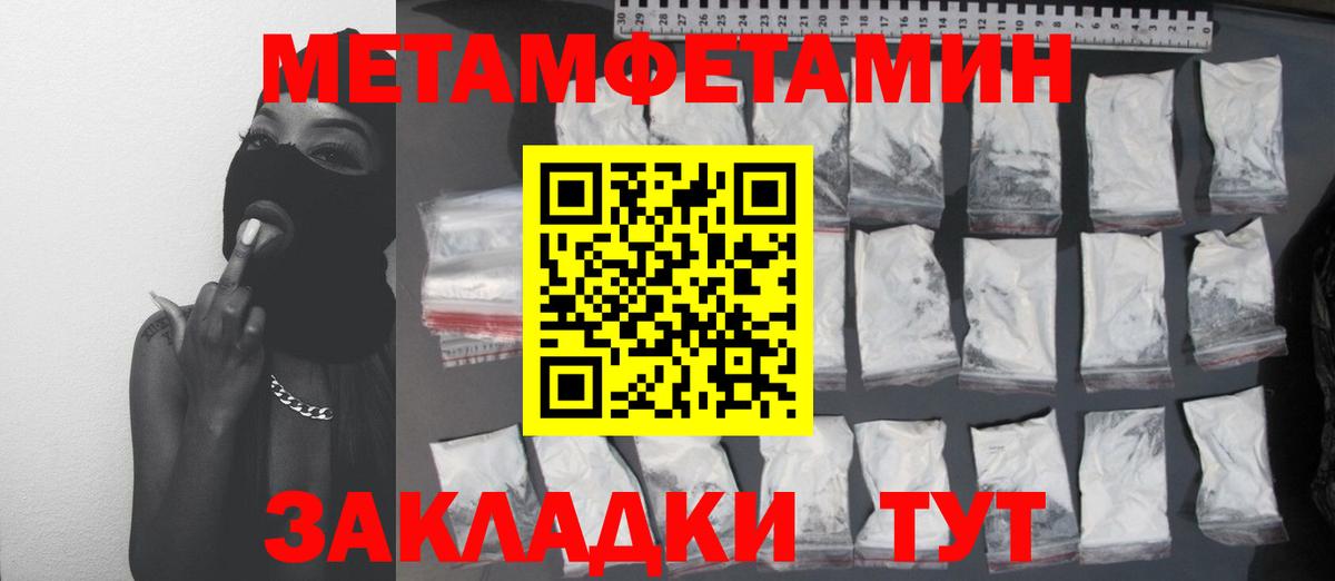 Метамфетамин мет  Вход с VPN  Сочи  Метамфетамин мет 