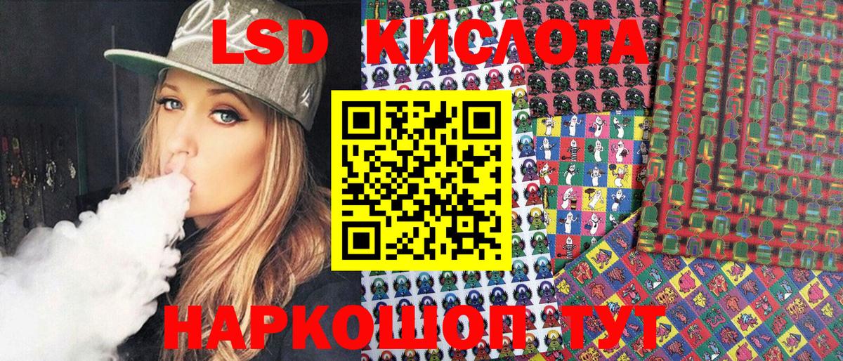 Сочи  Наркотические марки 1,8мг  Вход с VPN 