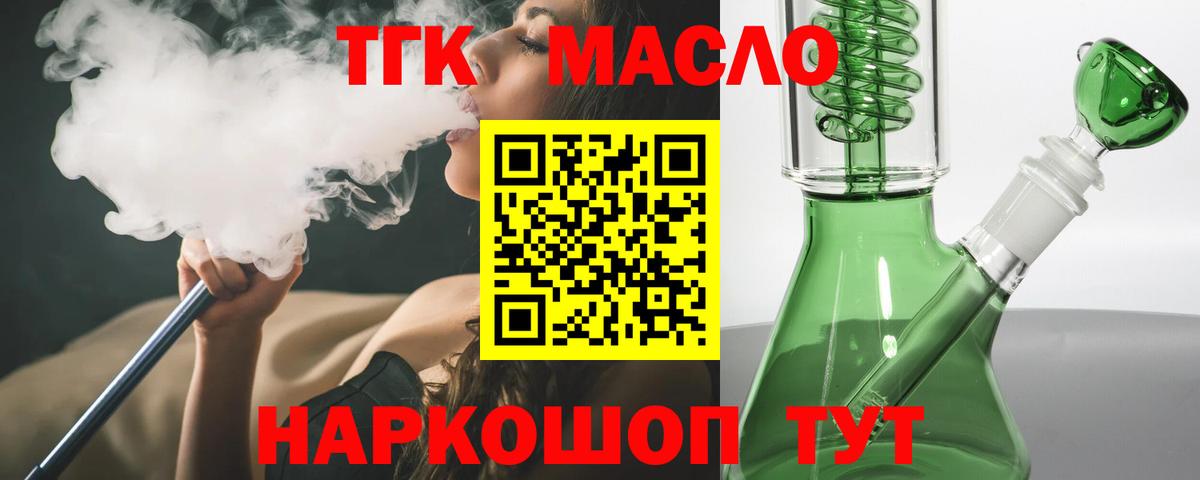 как найти закладки  ТГК вейп с тгк  Сочи  Вход с VPN  ТГК вейп 