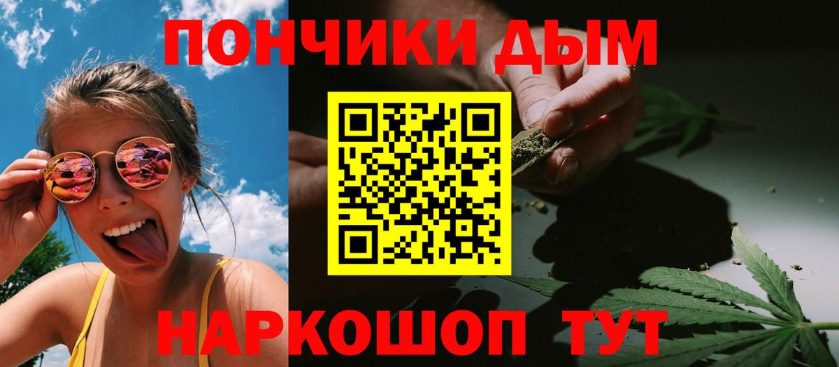 МАРИХУАНА THC 21%  Конопля тримм  Канабис SATIVA & INDICA  Сочи  Вход с VPN 